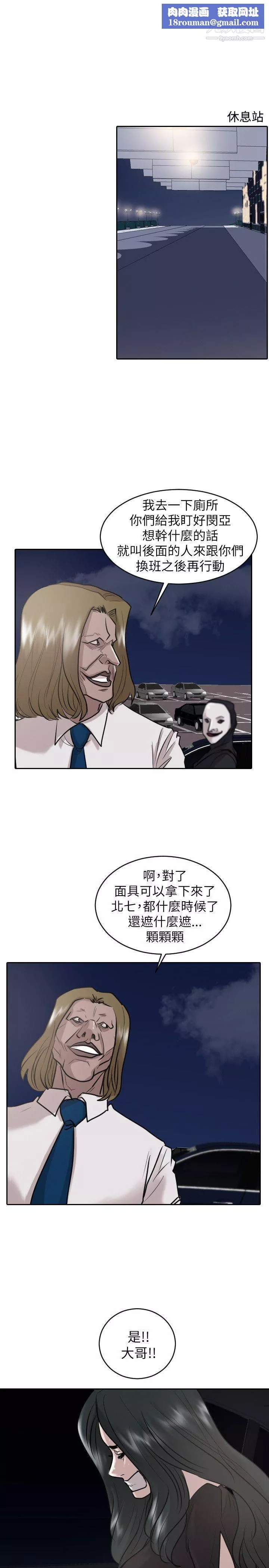 保鑣第33話