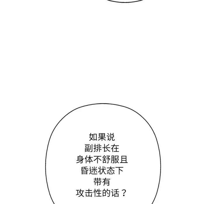 GP-禁区守卫-第5话 - 图片 17