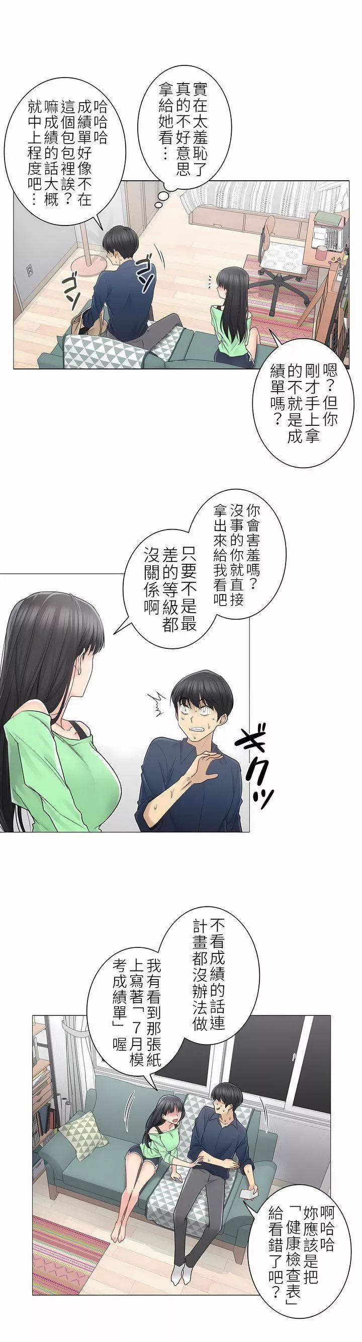 觸電！～解封之觸～第二季41話