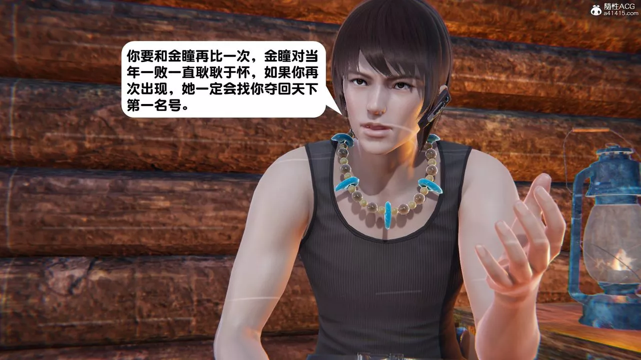 [3D]一夜暴富第14章-02話