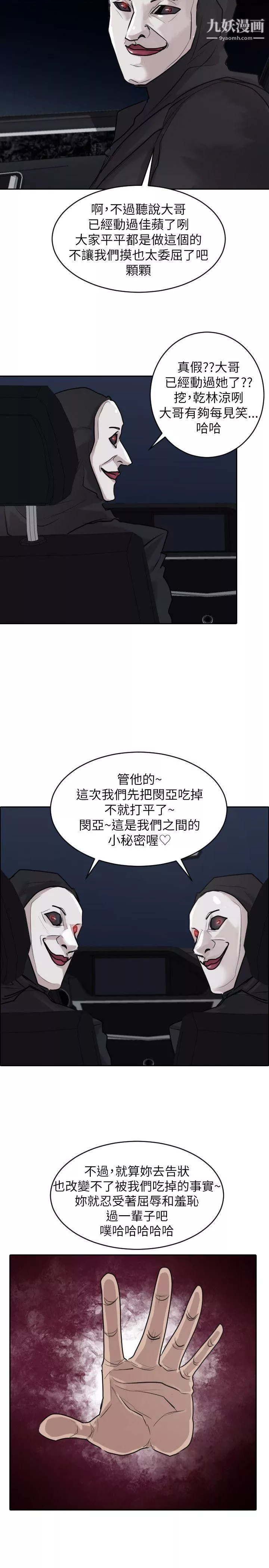 保镳-第33话 - 图片 4