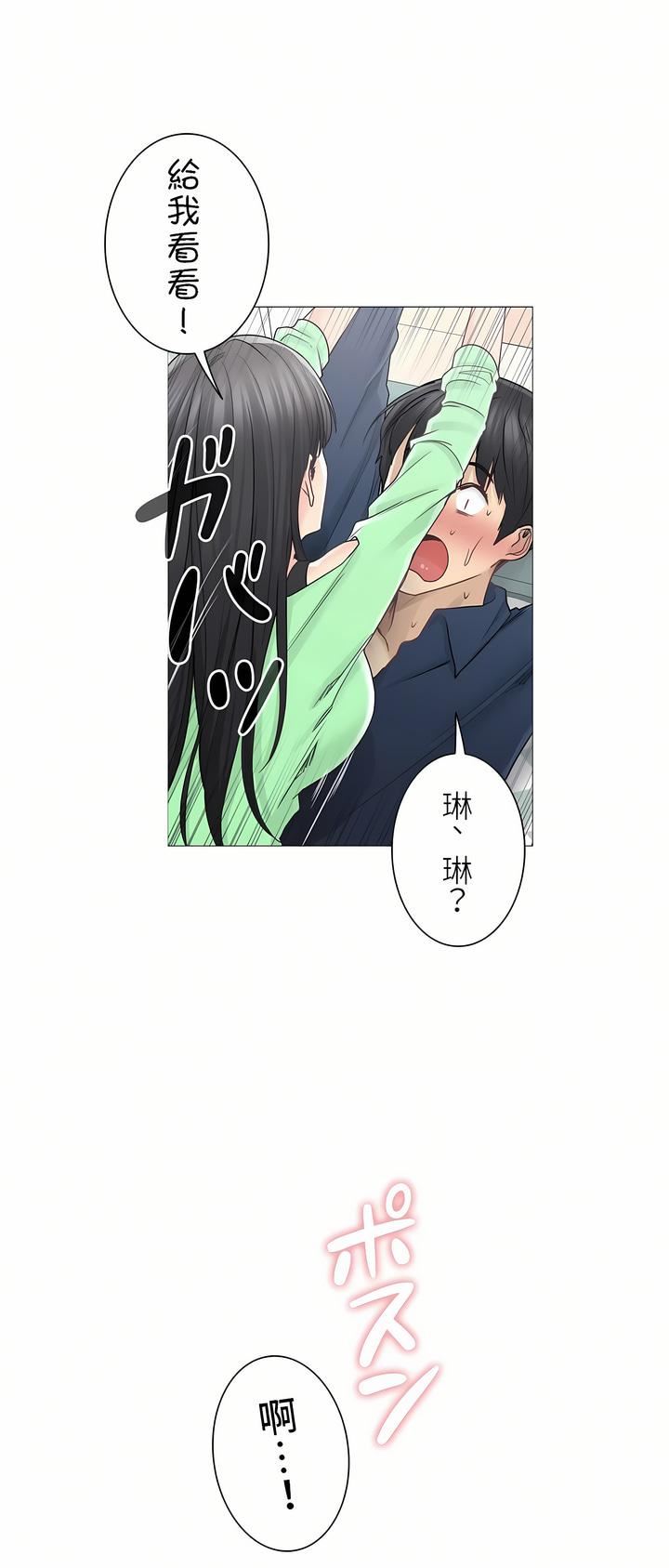 触电!~解封之触~第二季41话