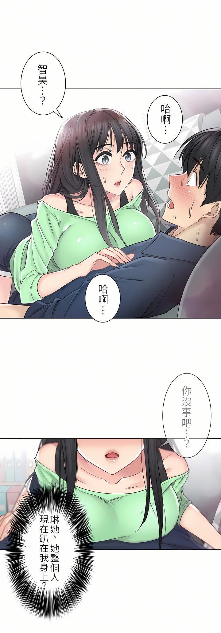 触电!~解封之触~第二季41话