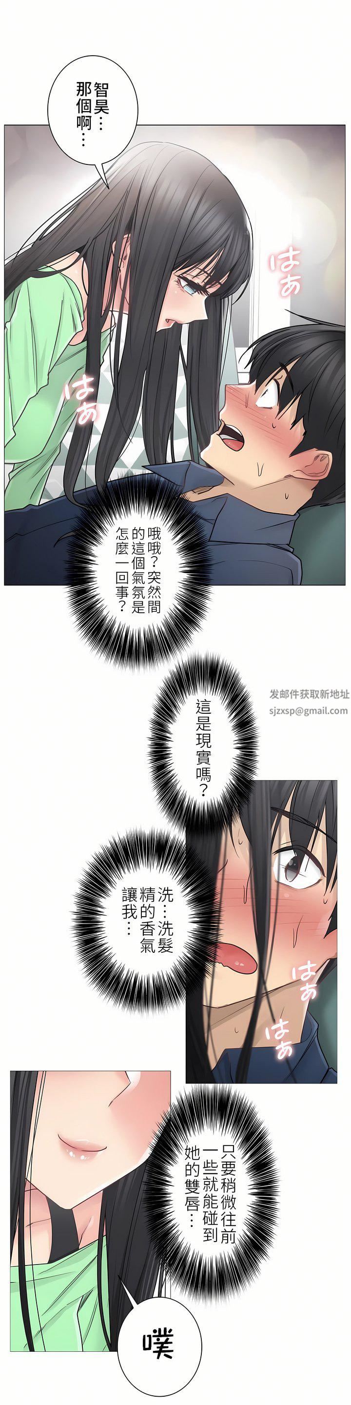 触电!~解封之触~第二季41话