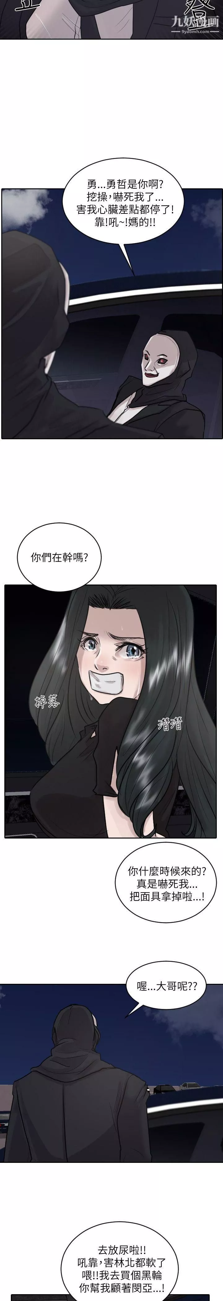 保镳-第33话 - 图片 7
