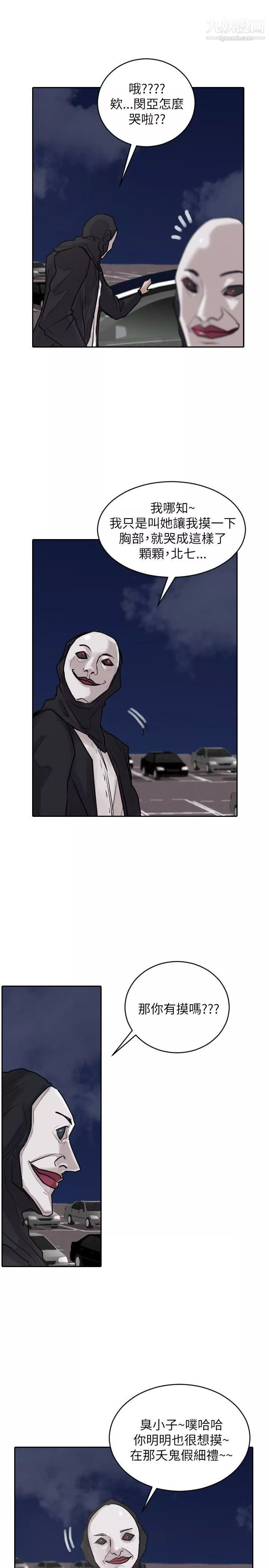 保鑣第33話
