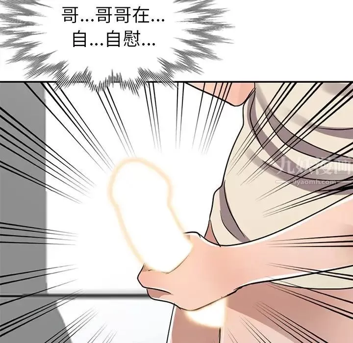 娜娜变身记-第11话 - 图片 26