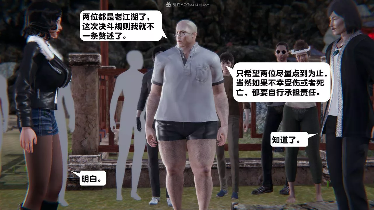 [3D]一夜暴富-第14章-02话 - 图片 32