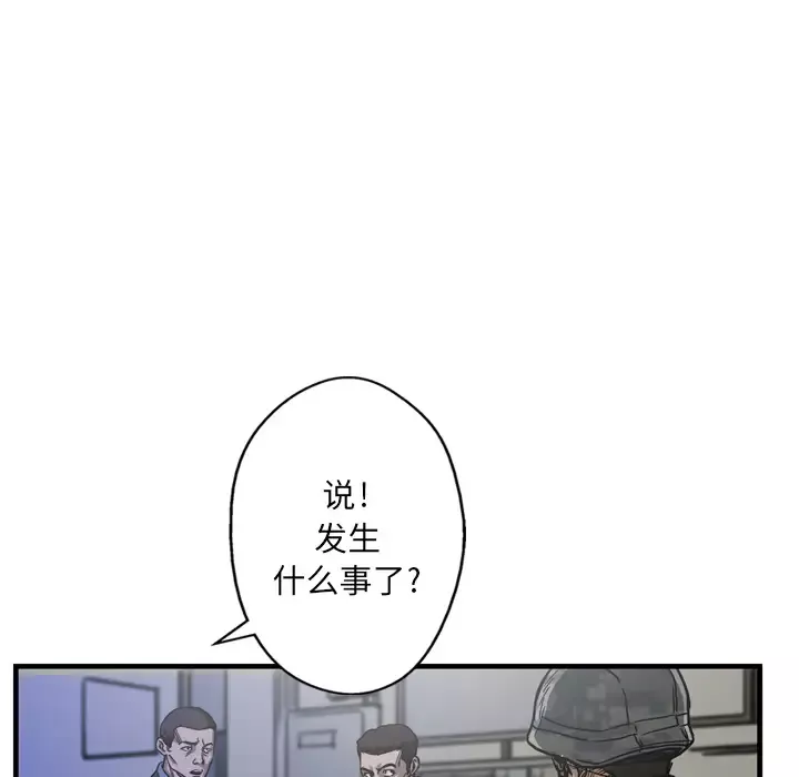 GP-禁区守卫-第5话 - 图片 31