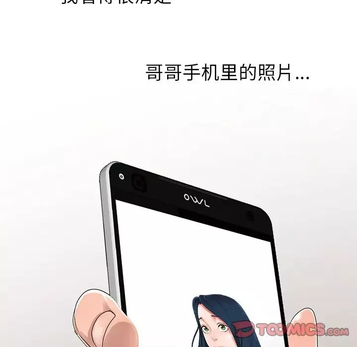 娜娜變身記第11话