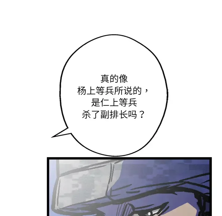 GP-禁区守卫第5话
