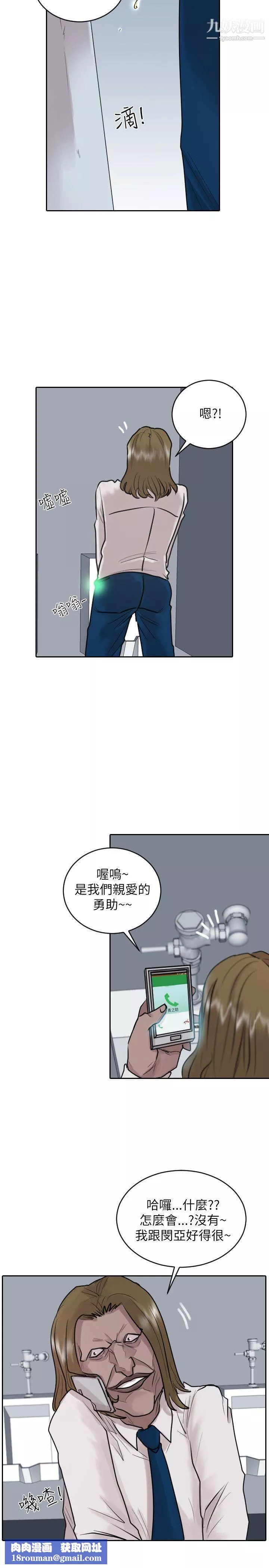 保镳-第33话 - 图片 16