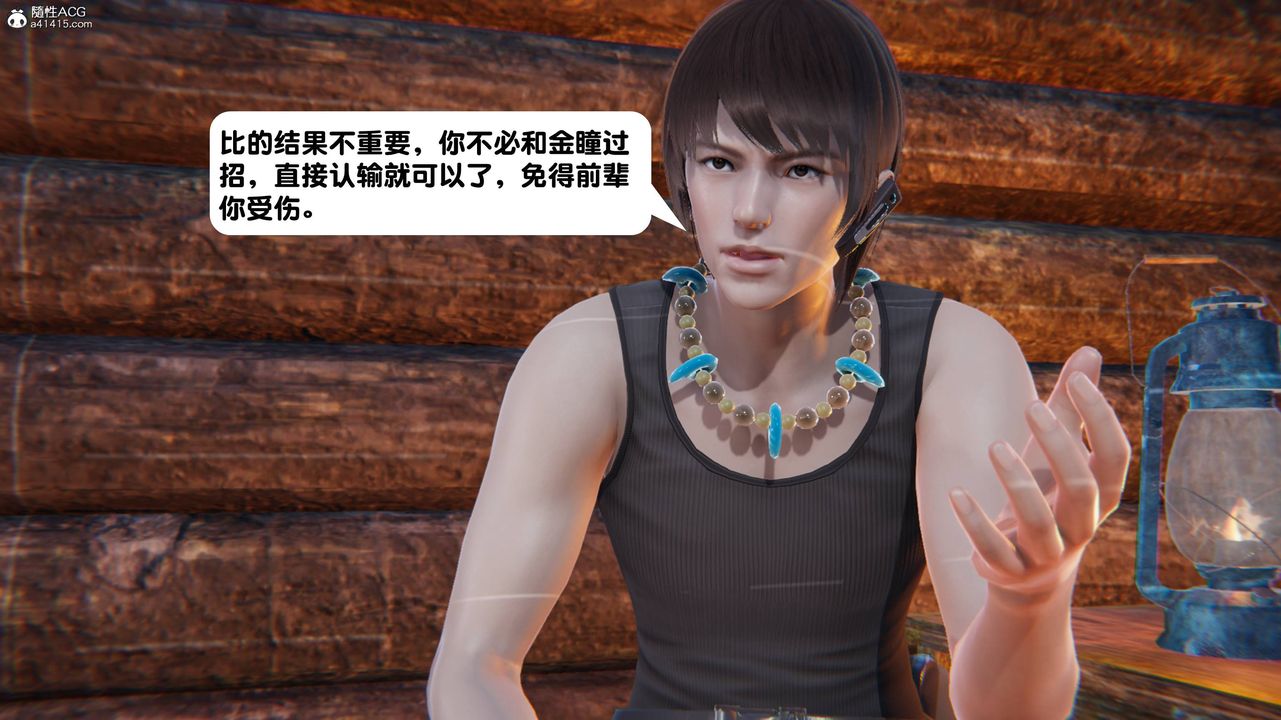 [3D]一夜暴富第14章-02话