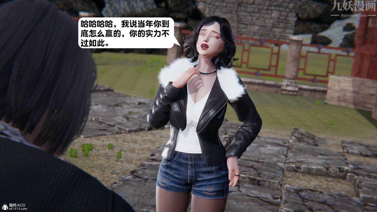 [3D]一夜暴富第14章-02话