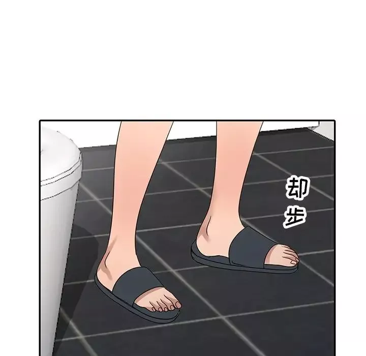娜娜变身记-第11话 - 图片 37