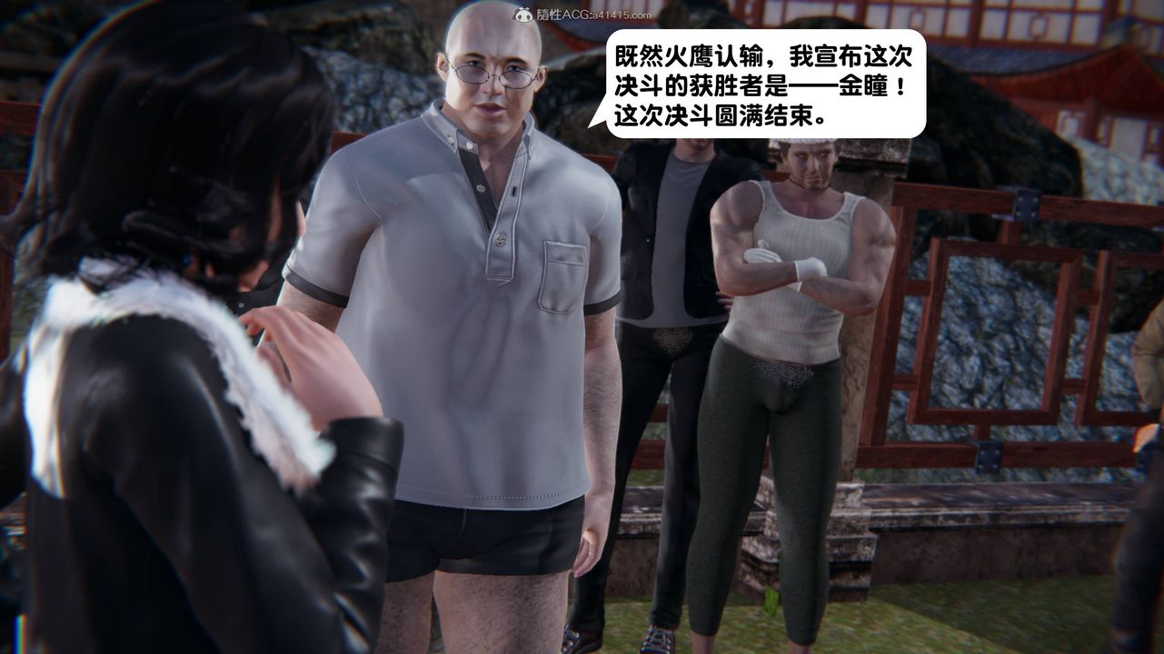 [3D]一夜暴富第14章-02話