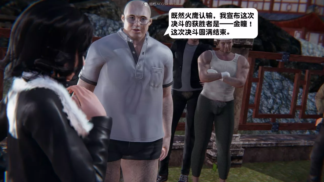 [3D]一夜暴富-第14章-02话 - 图片 42