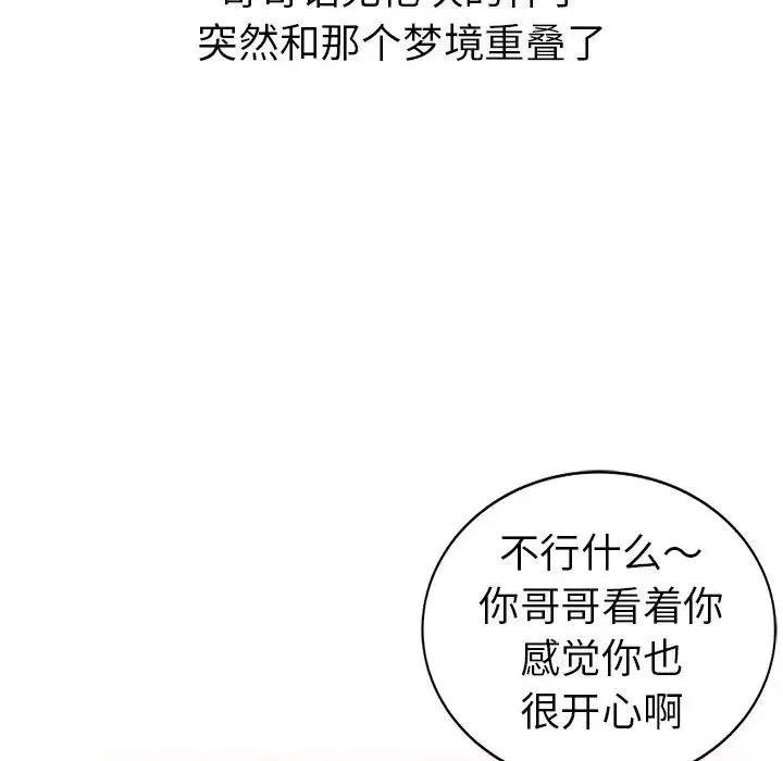 娜娜變身記第11话