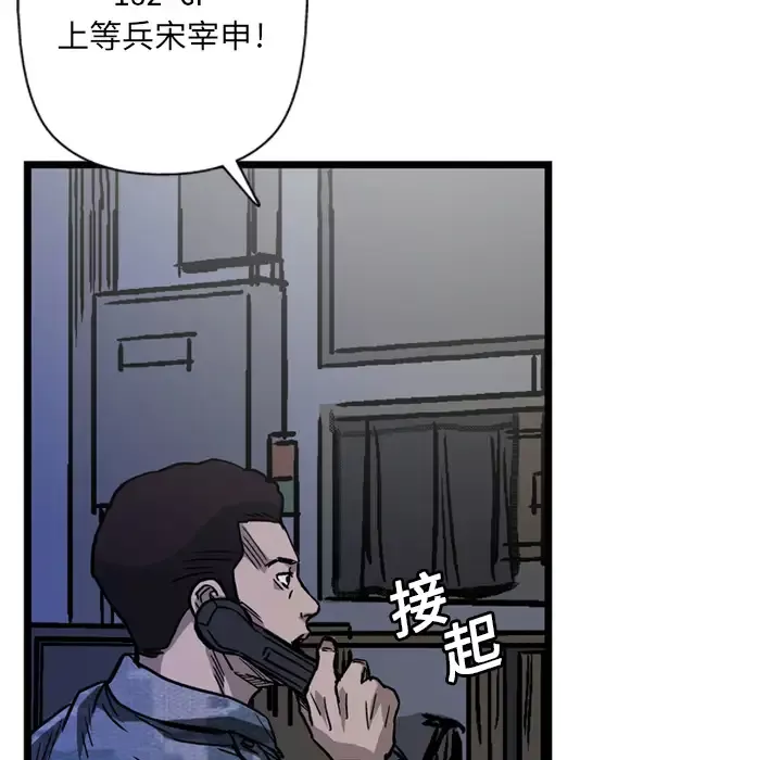 GP-禁区守卫-第5话 - 图片 43