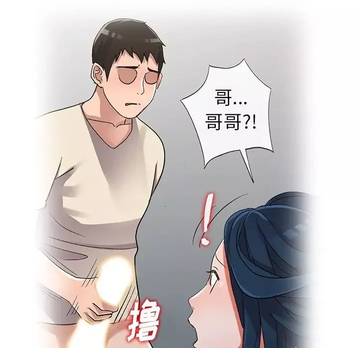娜娜变身记-第11话 - 图片 47