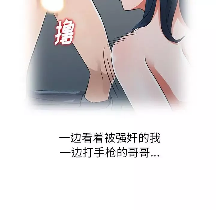 娜娜變身記第11话