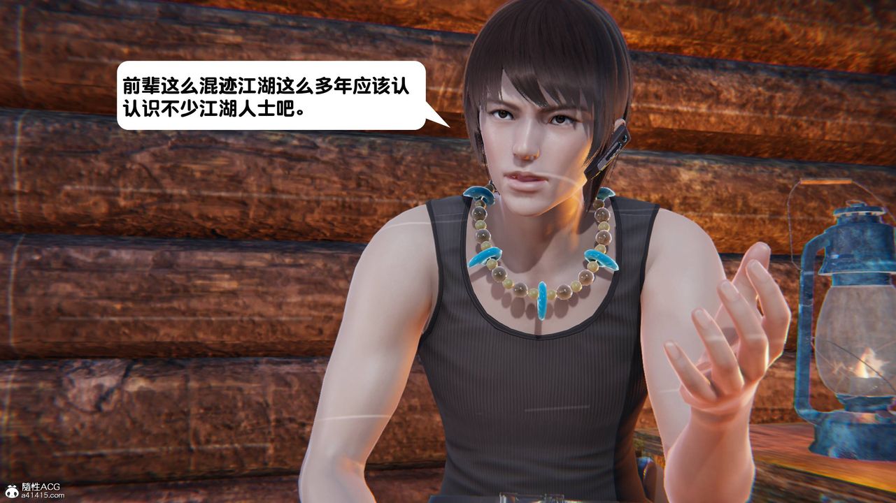 触电!~解封之触~第二季42话