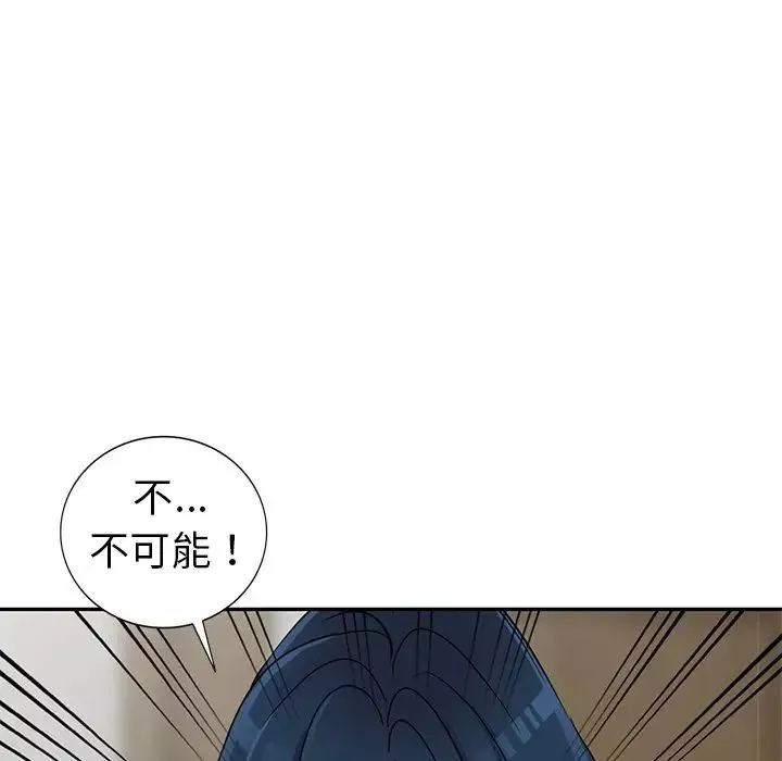 娜娜變身記第11话