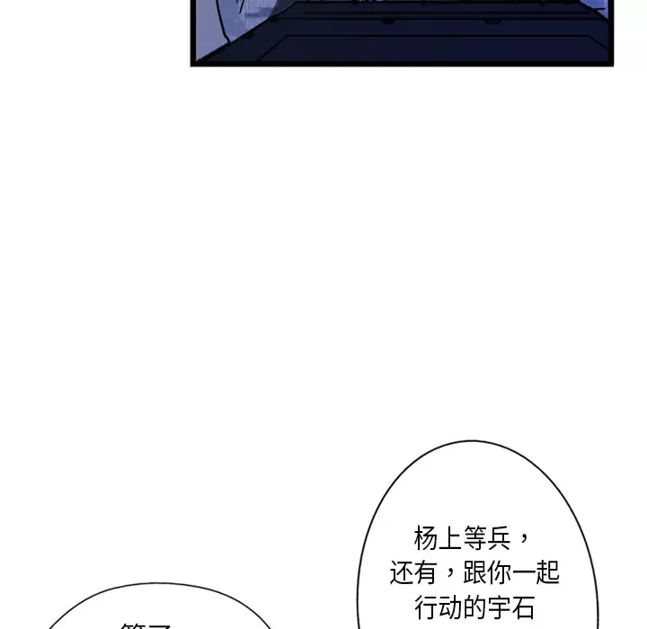 GP-禁区守卫-第5话 - 图片 46