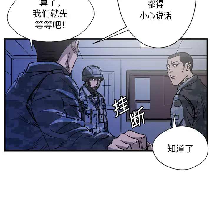 GP-禁区守卫第5话