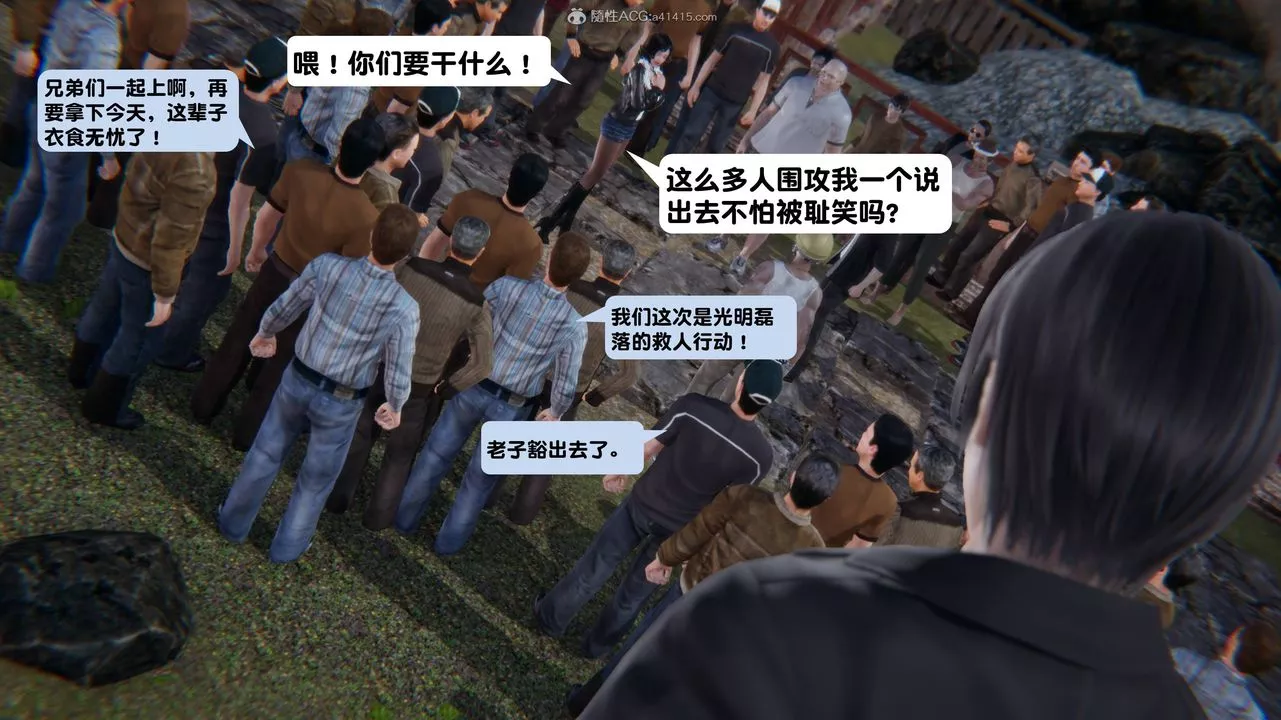 [3D]一夜暴富-第14章-02话 - 图片 51