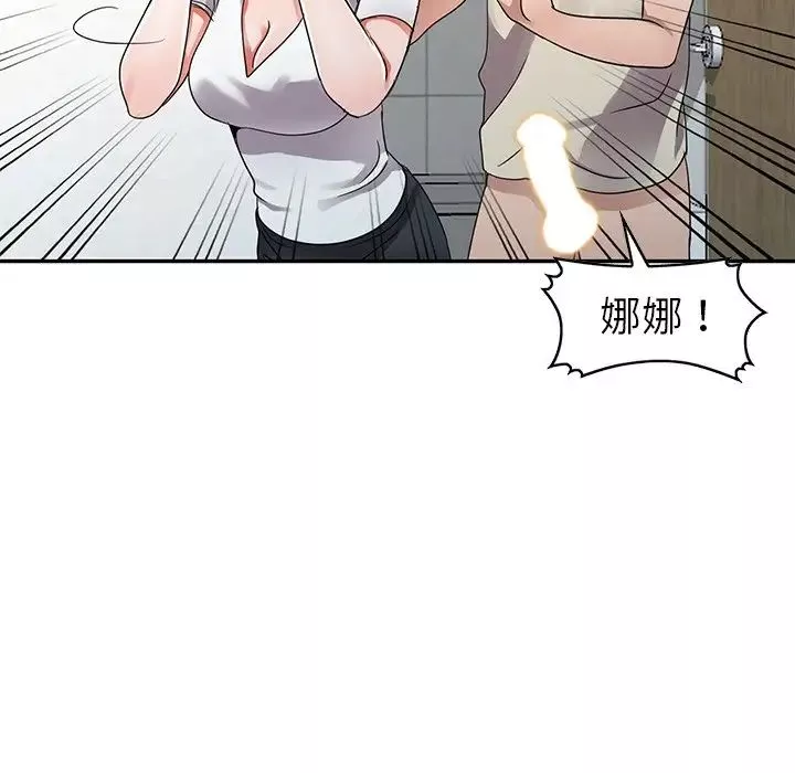 娜娜變身記第11话