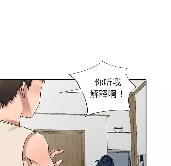 娜娜变身记-第11话 - 图片 54