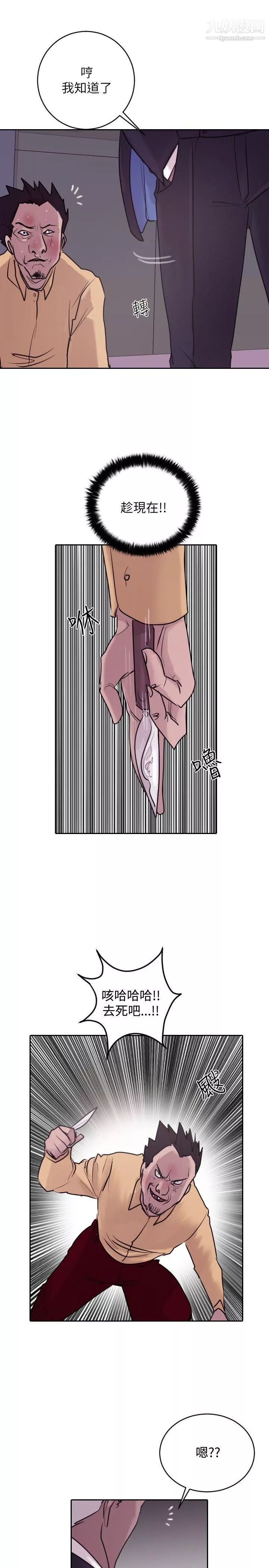保镳-第33话 - 图片 24