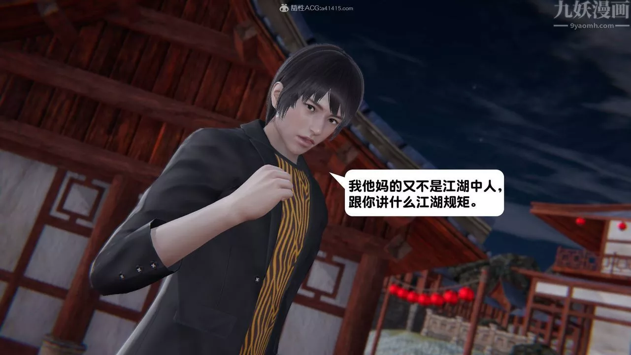 [3D]一夜暴富第14章-02話