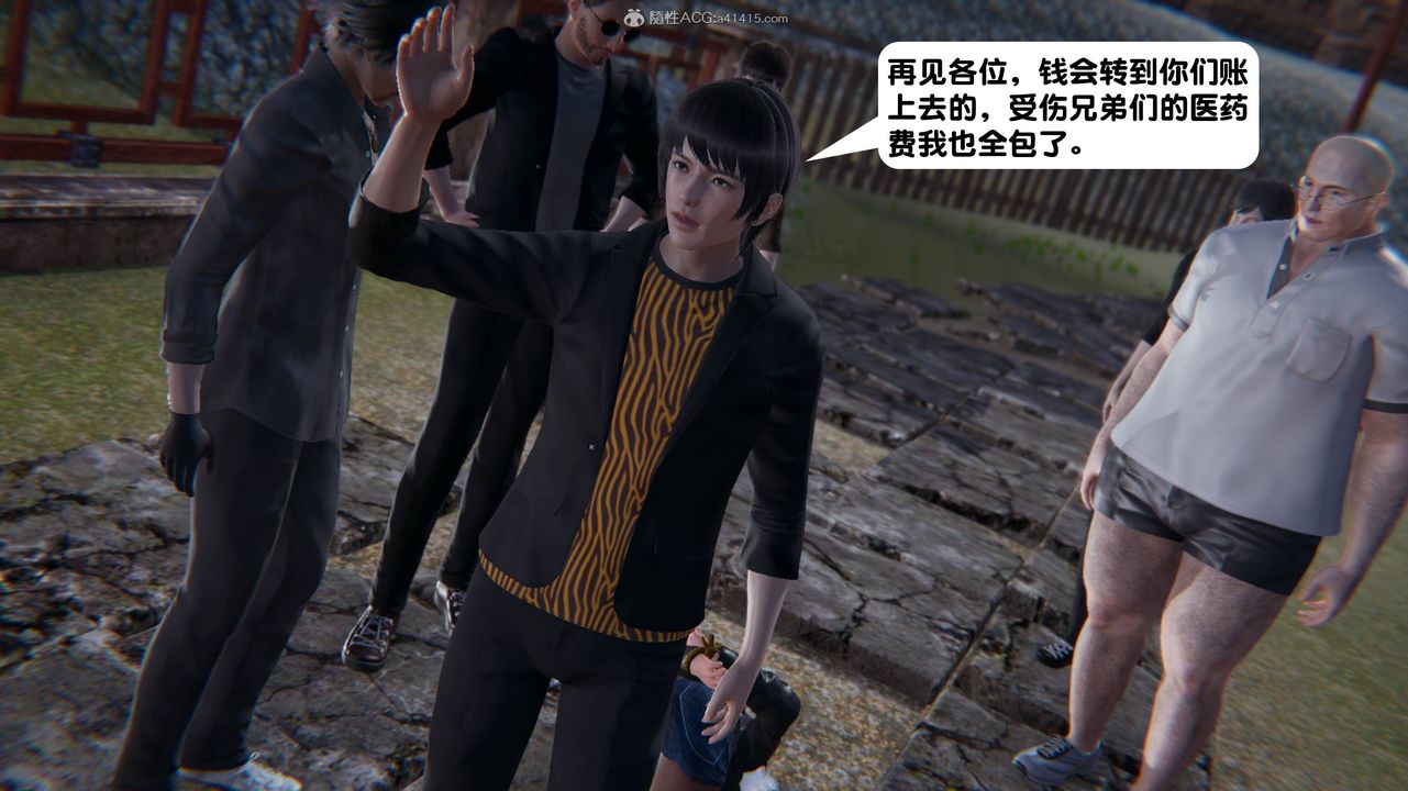 [3D]一夜暴富第14章-02話