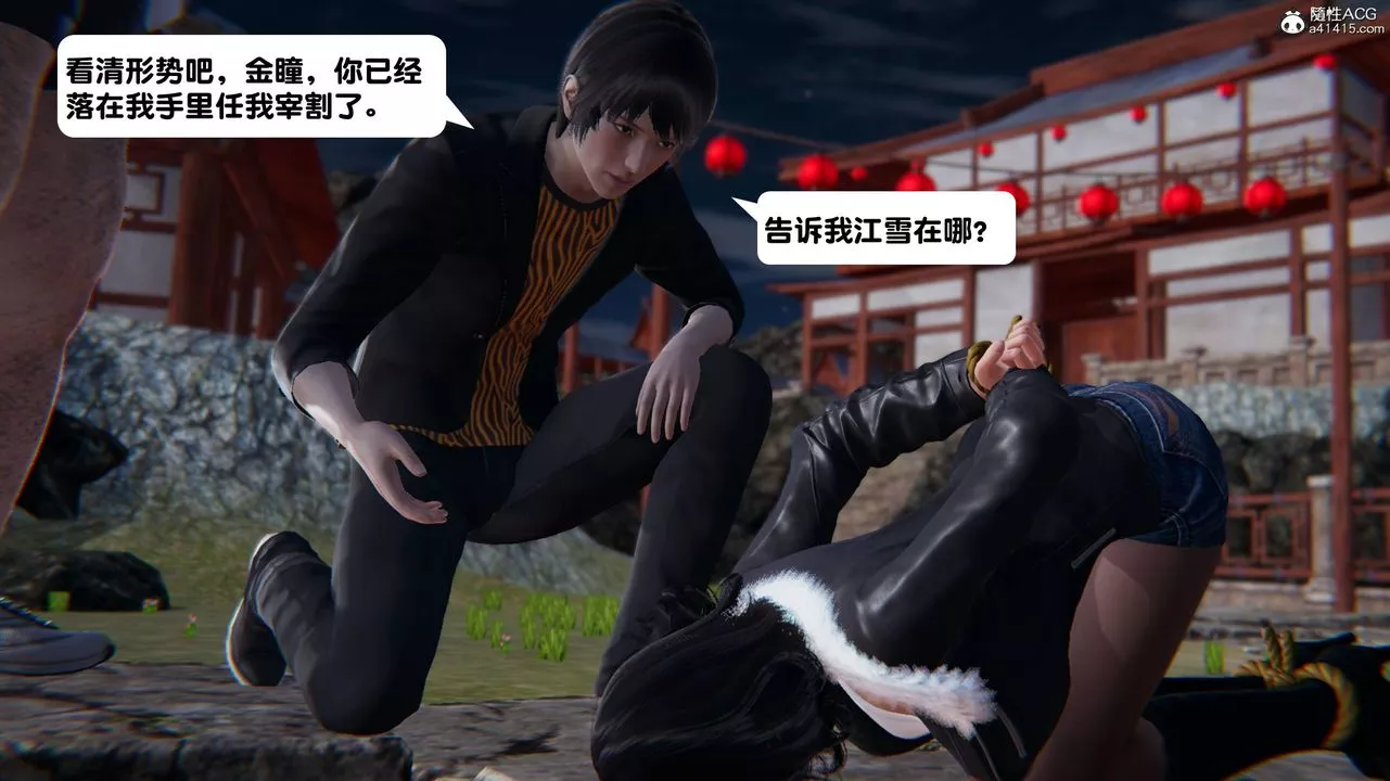 [3D]一夜暴富-第14章-02话 - 图片 57