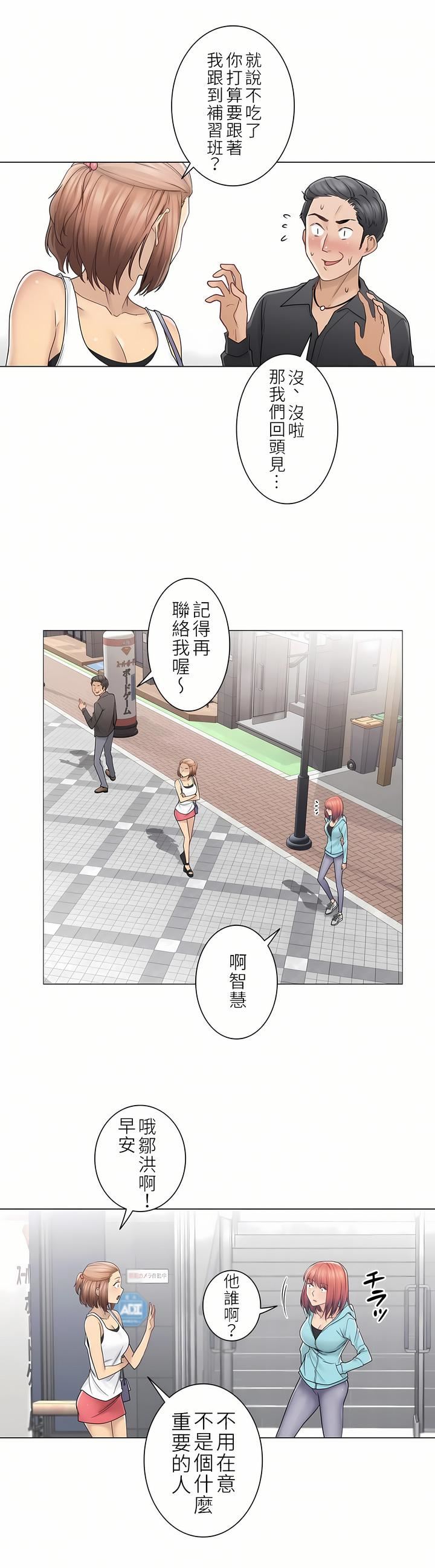 触电!~解封之触~第二季42话