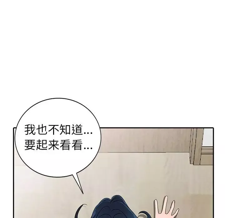 娜娜变身记-第11话 - 图片 65