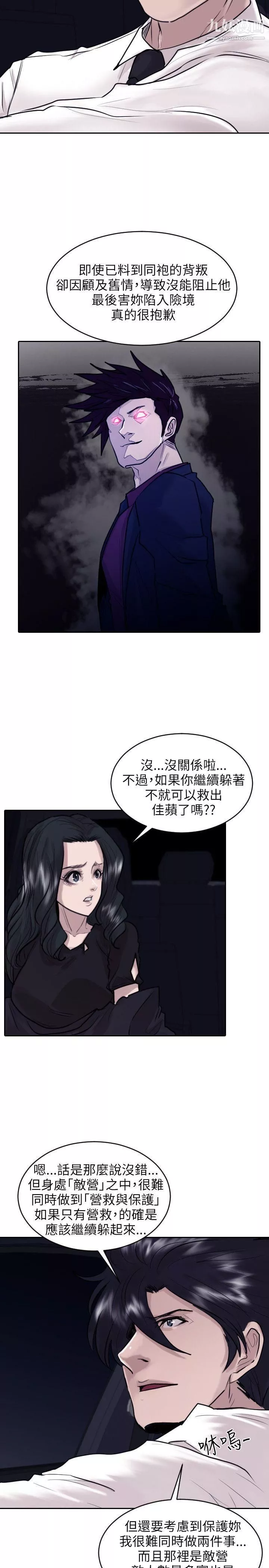 保镳-第34话 - 图片 2