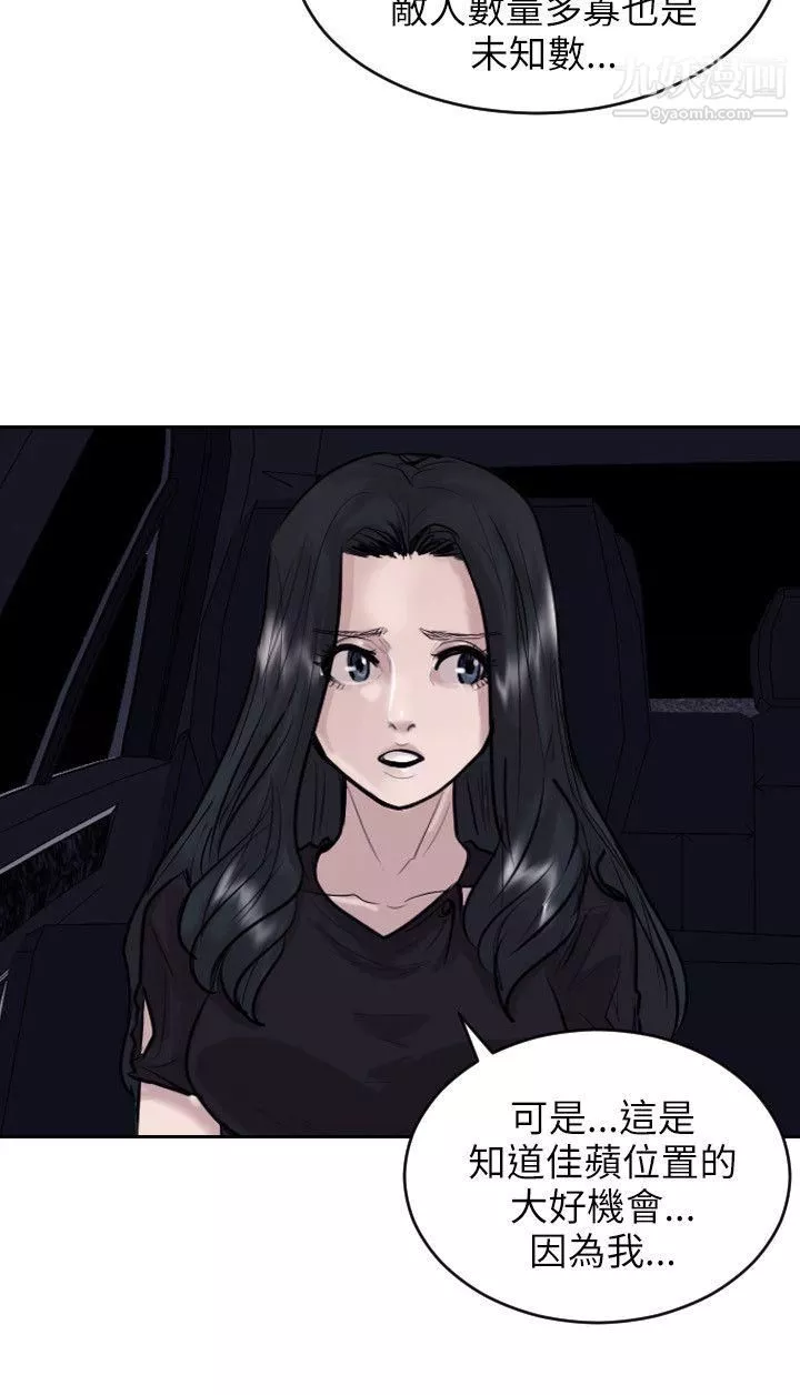 保镳-第34话 - 图片 3