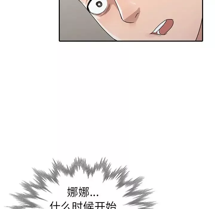娜娜变身记-第11话 - 图片 69