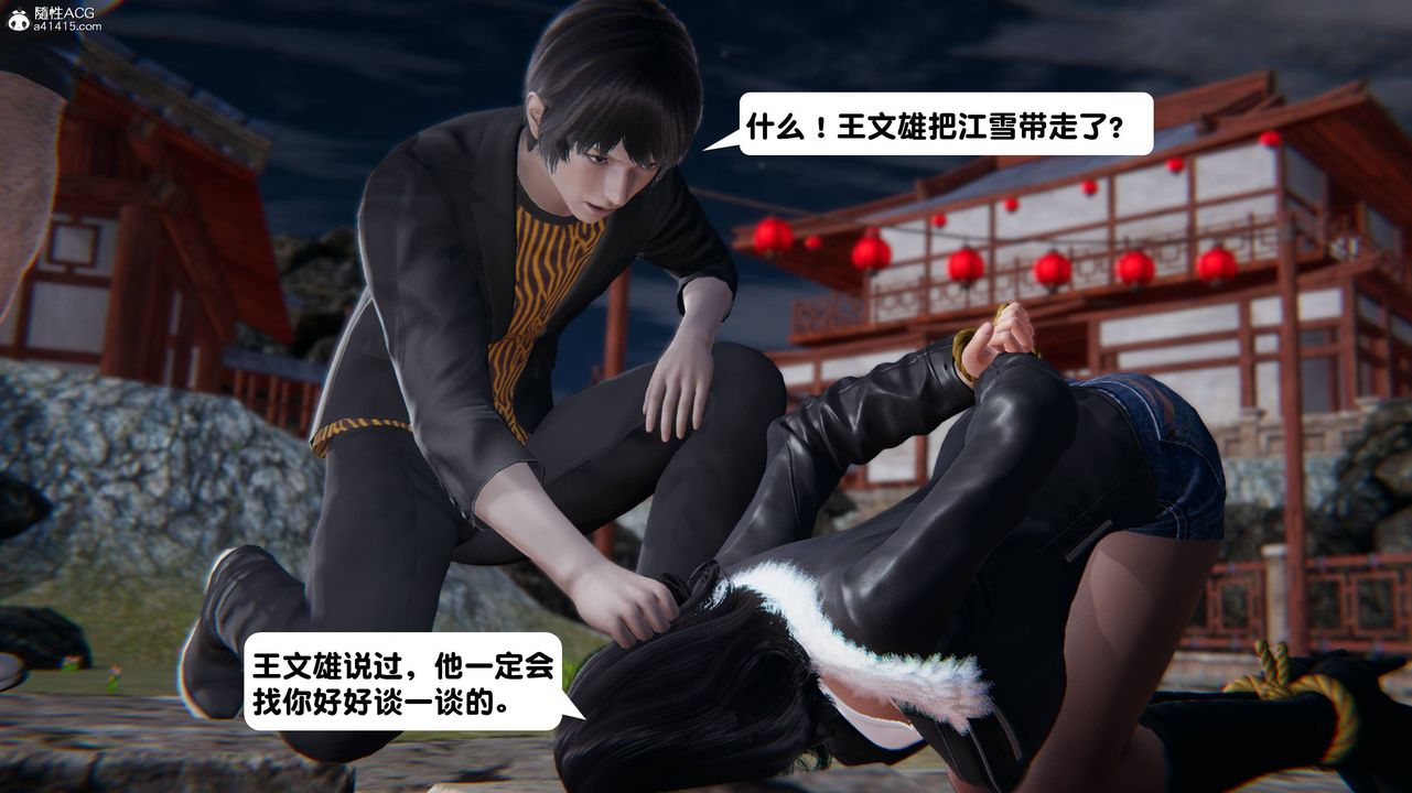 [3D]一夜暴富第14章-02话