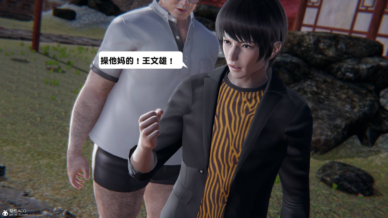 [3D]一夜暴富第14章-02話