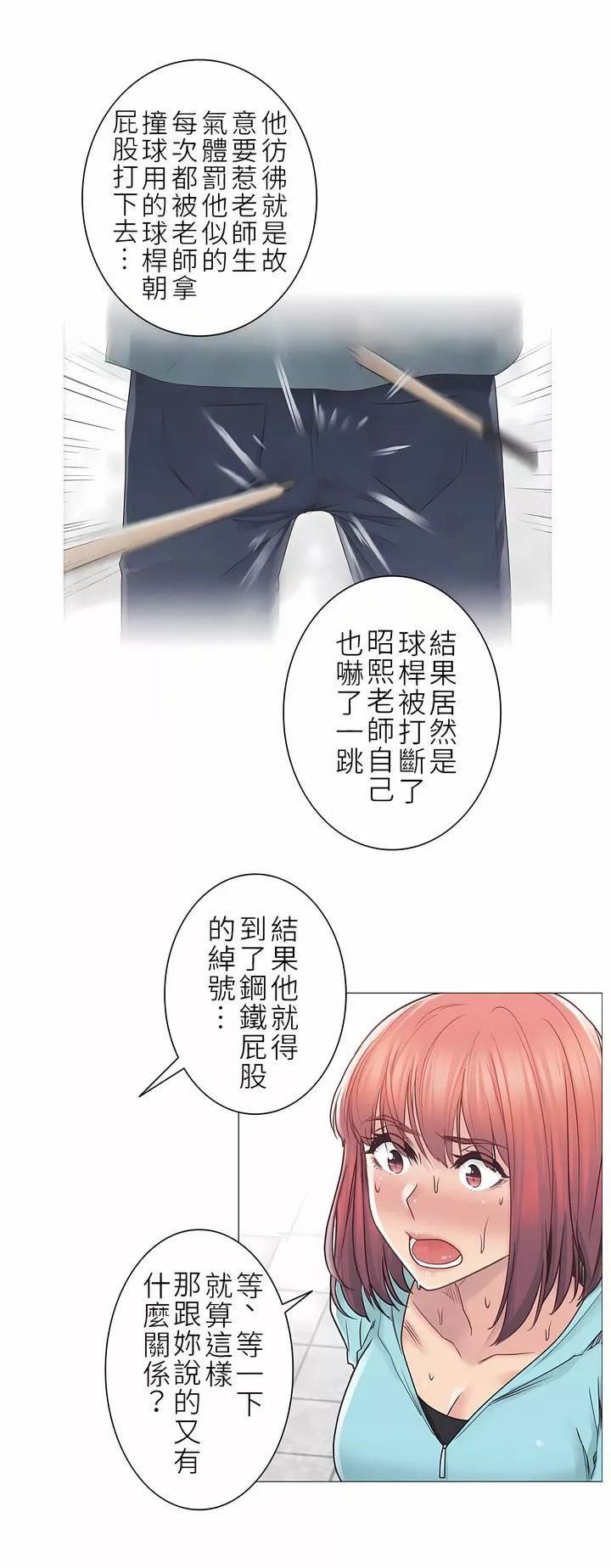 觸電！～解封之觸～第二季42話