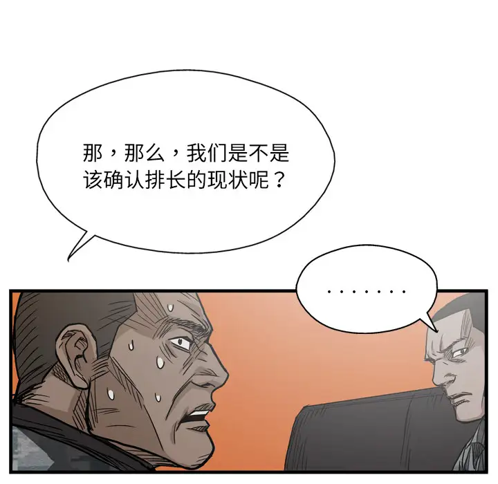 GP-禁区守卫第5话