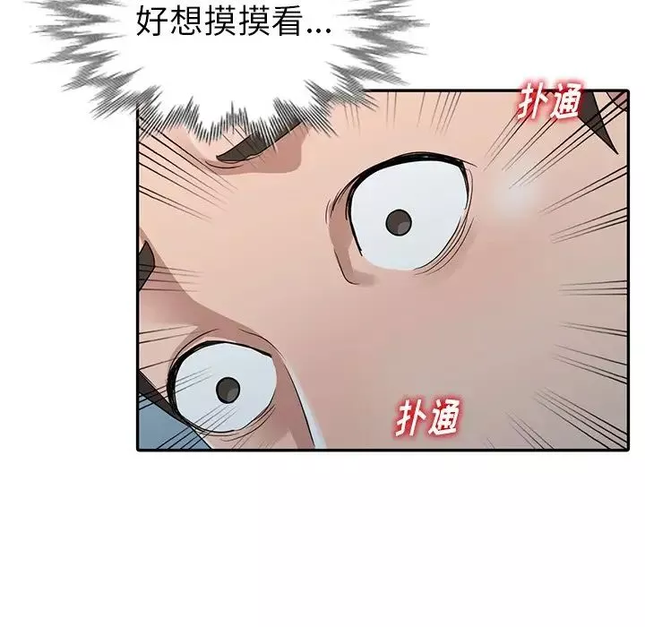 娜娜变身记-第11话 - 图片 72