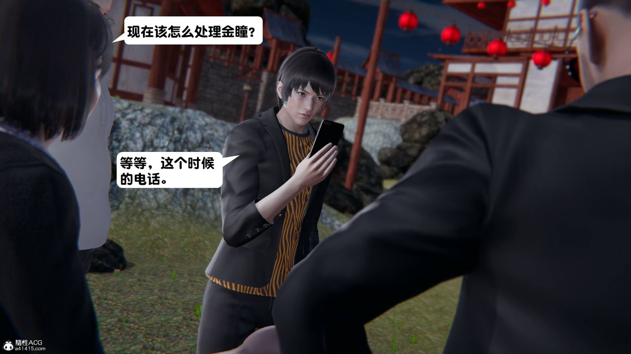 [3D]一夜暴富第14章-02話