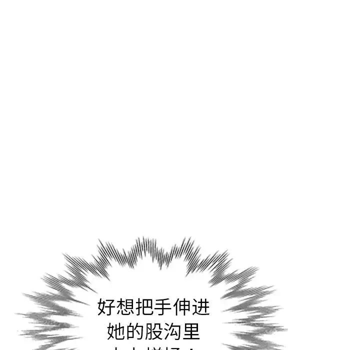 娜娜变身记-第11话 - 图片 73