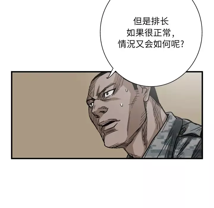 GP-禁区守卫-第5话 - 图片 64