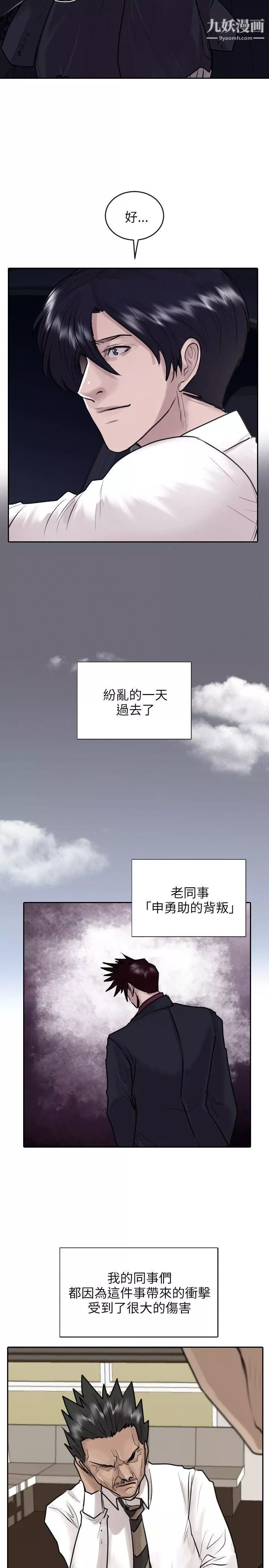 保鑣第34話